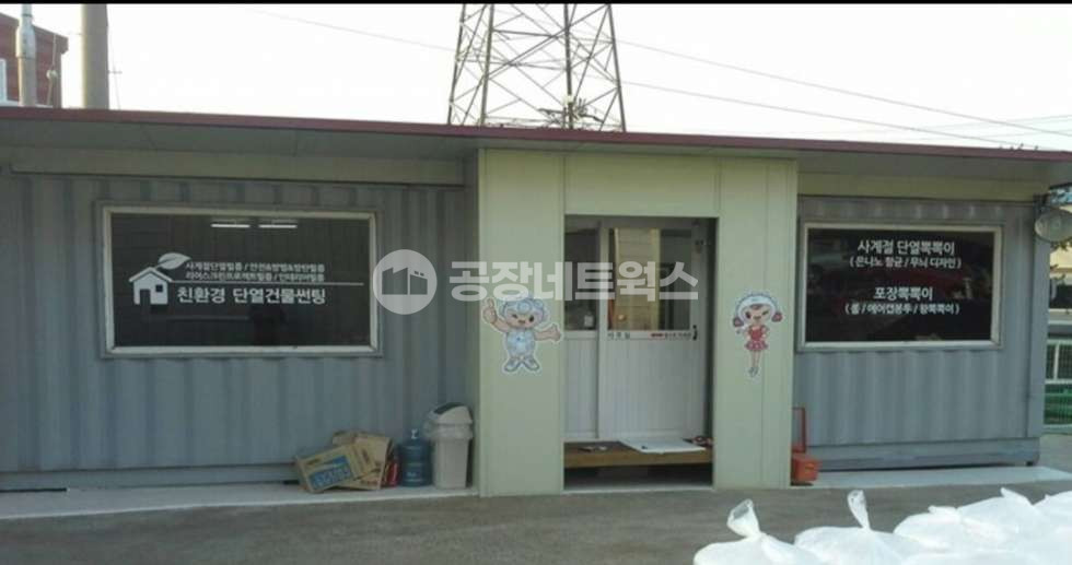 경기 김포시 양촌읍 유현리 경기 김포시 양촌읍 공장 매매 물류창고 식품공장 기계공장에 적합한 매물 매매 매물번호 10655 사진 6