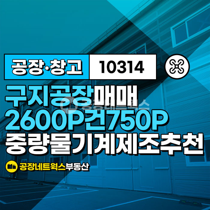 대구 달성군 구지면 내리 [대구구지공장매매] 대구 달성군 구지면 내리 _8350㎡(약2526P)_64억원(P당253만원) 매매 매물번호 10314 사진 1