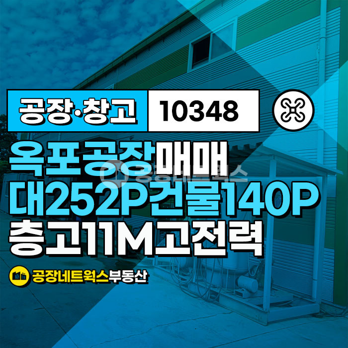 대구 달성군 옥포읍 본리리 [대구옥포공장매매] 대구 달성군 옥포읍 본리리 _834㎡(약252P)_14억원(P당555만원) 매매 매물번호 10348 사진 1