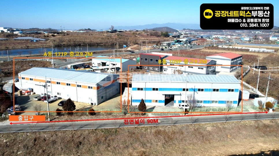 경북 경산시 남산면 경북 경산공장 제조업 및 물류창고에 완벽한 경산IC인근 공장 창고 매매합니다. 매매 매물번호 10240 사진 2