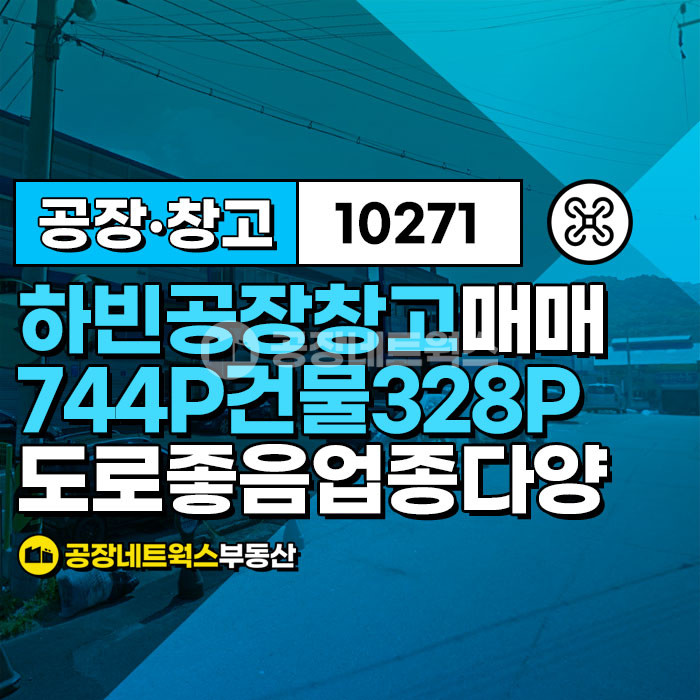 대구 달성군 하빈면 하산리 대구 달성군 하빈 도로 좋은 공장 매매합니다.(가격저렴 자연녹지 ) 매매 매물번호 10271 사진 1