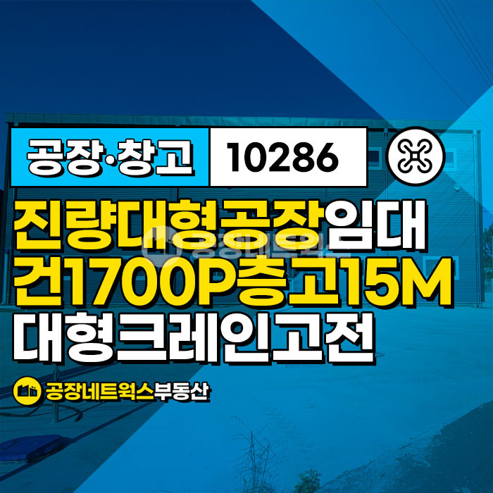 경북 경산시 진량읍 대원리 경산 진량 중량물제작 귀한 평수대 공장 임대件 월세 매물번호 10286 사진 1