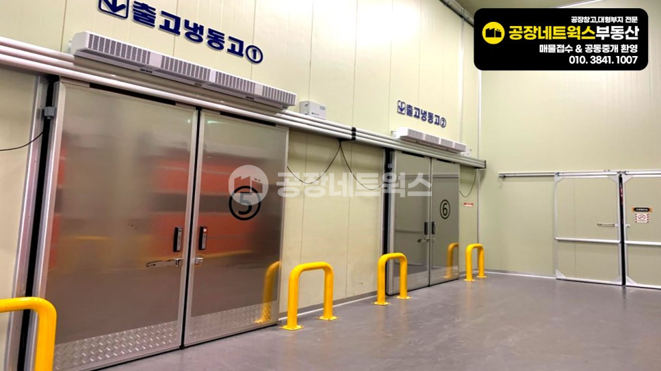 경북 문경시 신기동 주1동 문경 신기산단 HACCP 식품공장 매매｜냉동창고·생산라인 포함 47억! 일 10만개 생산 가능한 식품제조공장 매매 매물번호 10136 사진 5