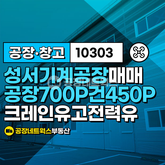 대구 달서구 파호동 [대구성서공장매매] 대구 달서구 파호동 _2330㎡(약705P)_40억원(P당 568만원) 매매 매물번호 10303 사진 1