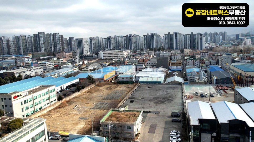 대구 서구 중리동 1075 서대구 일반산업단지 철거완료 바로 건축 가능한 제조공장 및 물류창고 가능한 공장용지 대형부지 급매매 매매 매물번호 10004 사진 5