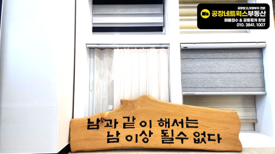 대구 서구 중리동 주건축물제1동 서대구공단 전면15M 태양광유 최상의 복층공장매각건 ,태양광포함(태양광수익 약400만/월)) 매매 매물번호 10005 사진 6